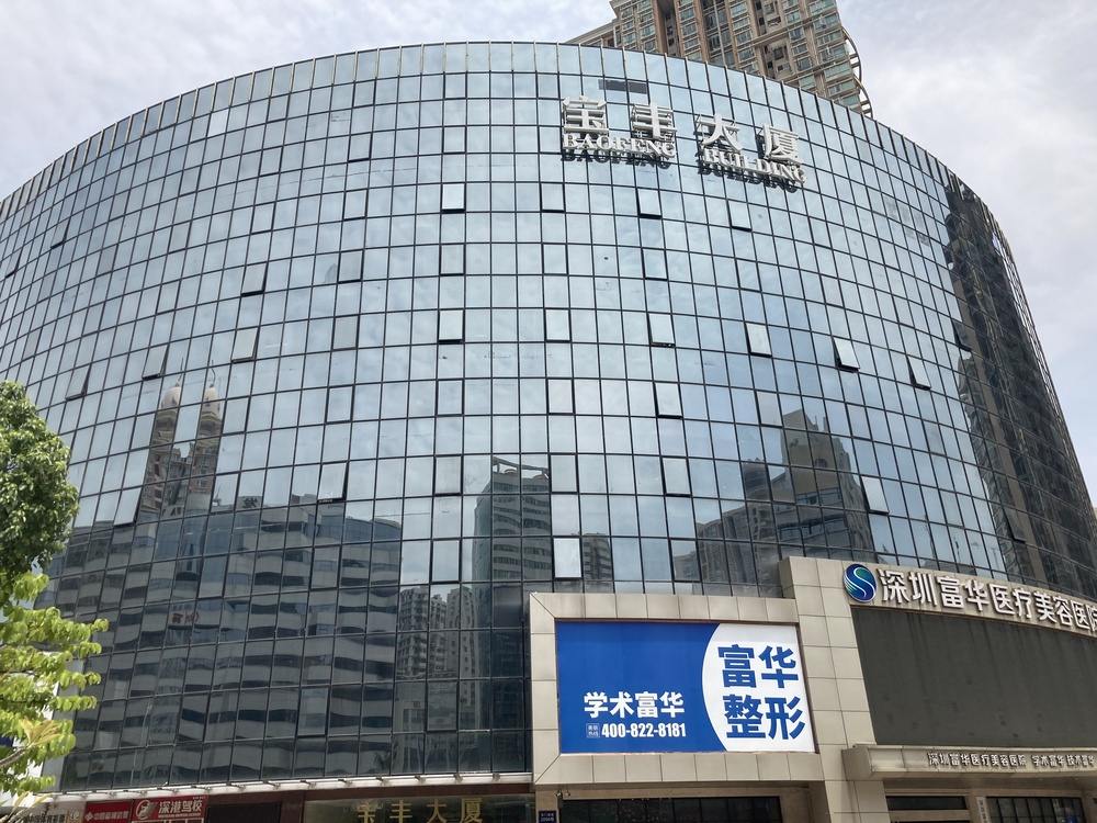 宝丰大厦外观图1